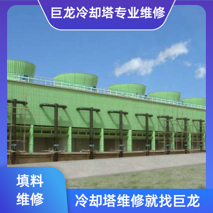 <strong>冷卻塔填料段流速的全面解析：從設計基準到運行優化，深入探討冷卻塔填料段</strong>