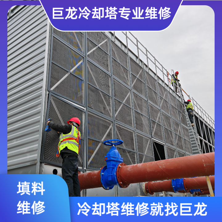 <strong>冷卻塔填料阻力特性多維解析與優(yōu)化路徑——從基礎(chǔ)理論到工程實(shí)踐的全面</strong>