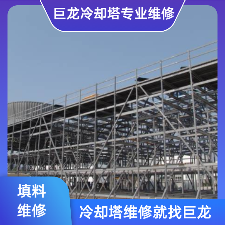 逆流冷卻塔填料的深度解析：核心選型、性能優化與高效維護指南，全面剖析逆流冷卻塔填料如何成為工業能效提升的關鍵