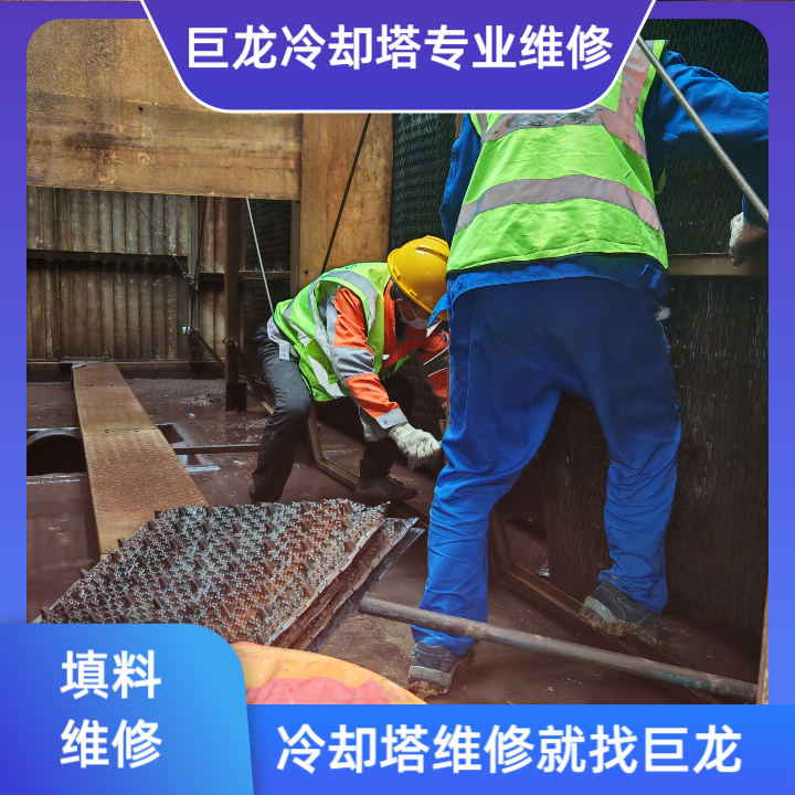 <strong>冷卻塔填料更換專業廠家全維度評測——從技術實力到服務保障的權威指南</strong>