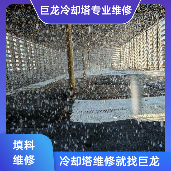 <strong>冷卻塔高效填料技術</strong>