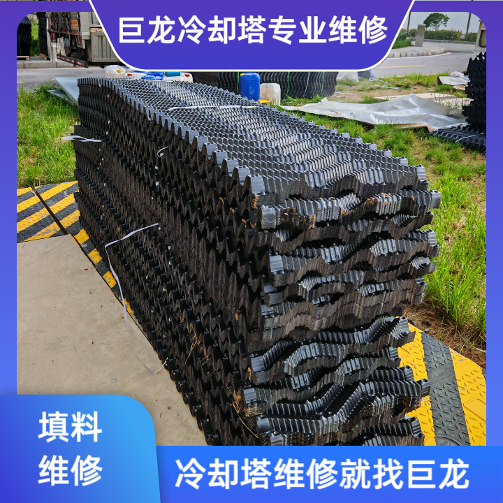 <strong>四川巨龍承諾絕不對客戶使用冷卻塔回收填料——揭秘行業首創的誠信保障</strong>
